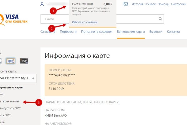 Как восстановить доступ к аккаунту кракен