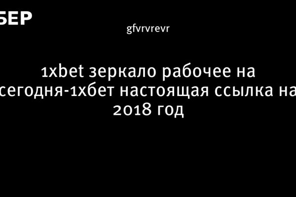 Зарегистрироваться на сайте кракен