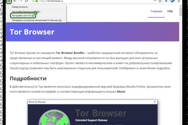 Kraken рабочее зеркало