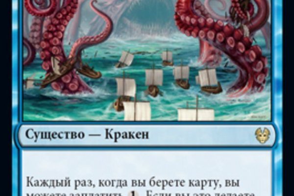 Kraken актуальное